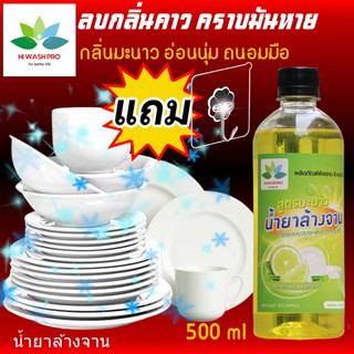 ภาพหน้าปกสินค้าน้ำยาล้างจาน กลิ่นมะนาว 500 ml Dishwashing liquid ล้างจาน นำ้ยาล้างจาน ยาล้างจาน dishwasher + แถม ตะขอติดผนัง ที่เกี่ยวข้อง