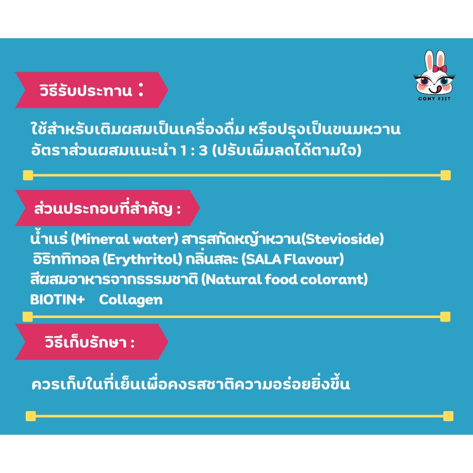 คีโต-ไซรัปหญ้าหวานกลิ่นสละ-น้ำแดง-0cal-สดชื่น-ทานง่าย-ปราศจากน้ำตาลทรายเหมาะสำหรับผู้ที่ลดน้ำหนักและผู้ป่วยเบาหวาน