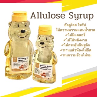 ภาพหน้าปกสินค้าAllulose Syrup sweettener อัลลูโลส ไซรัป สารให้ความหวานแทนน้ำตาล คีโต ไม่มีแคลอรี่ ไม่กระตุ้นอินซูลิน ที่เกี่ยวข้อง