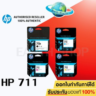 หมึกพิมพ์อิงค์เจ็ท HP NO.711 BK/C/M/Y 3WX00A, CZ130A, CZ131A, CZ132A ของแท้ Earth Shop