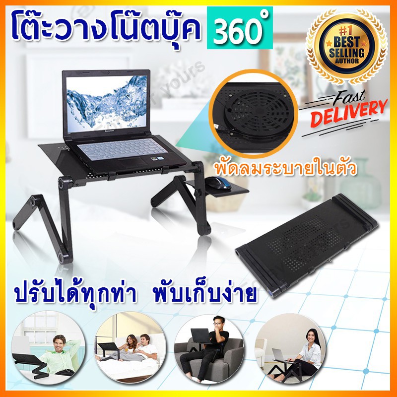 โต๊ะวางโน๊ตบุค-360องศา-ปรับระดับได้ทุกท่าอิสระ-พับเก็บได้-พกพาสะดวก-ที่-วาง-โต๊ะ-โน้ต-บุ๊ค-คอม-โน๊ตบุ๊ค-บุค