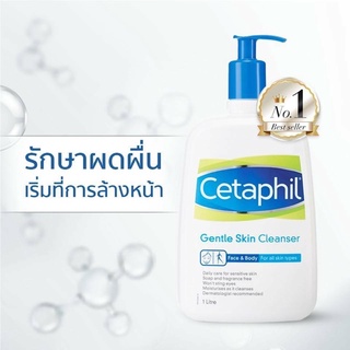 พร้อมส่งที่ไทย! Cetaphil Gentle Skin Cleanser For All Skin Types USA