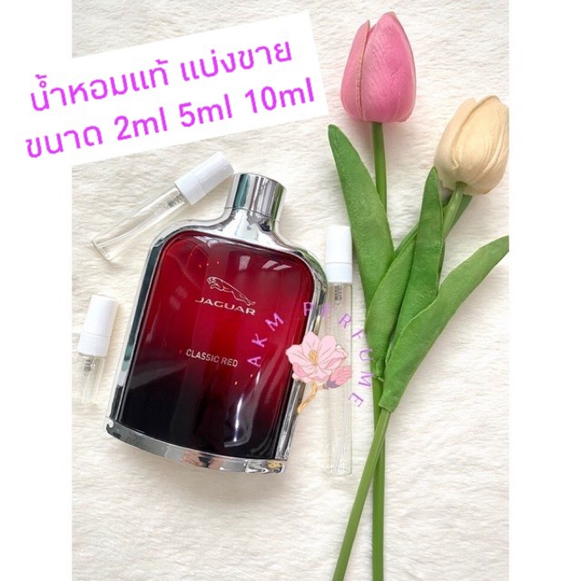 น้ำหอมแท้-แบ่งขาย-jaguar-classic-red-for-men-edt