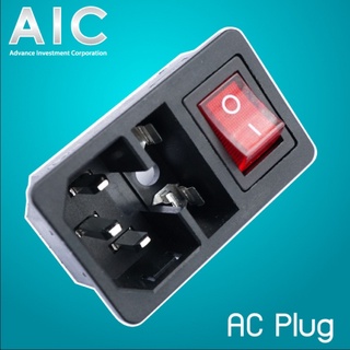 ปลั๊กไฟ 220V พร้อมกล่องฟิวส์ Power Socket Fuse Switch Plug สวิตช์ไฟ @ AIC