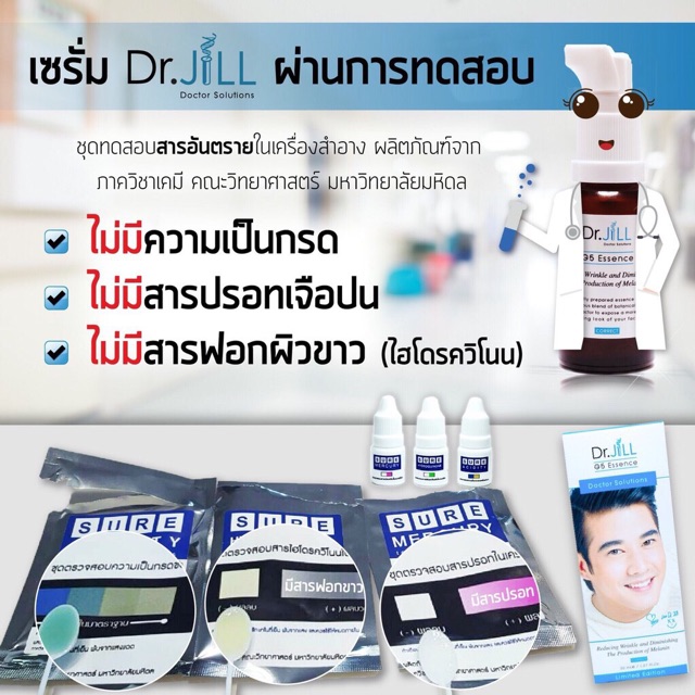 drjillg5essence-เซรั่มน้ำนมเข้มข้น