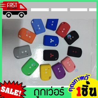 หุ้มซิลิโคนกุญแจรถยนต์Mitsubishi Attraage ซิลิโคนกุญแจ เคสกุญแจรถ ปลอกกุญแจ รถยนต์ ซิลิโคนรีโมทกุญแจ หุ้มซิลิโคนกุญแจรถย