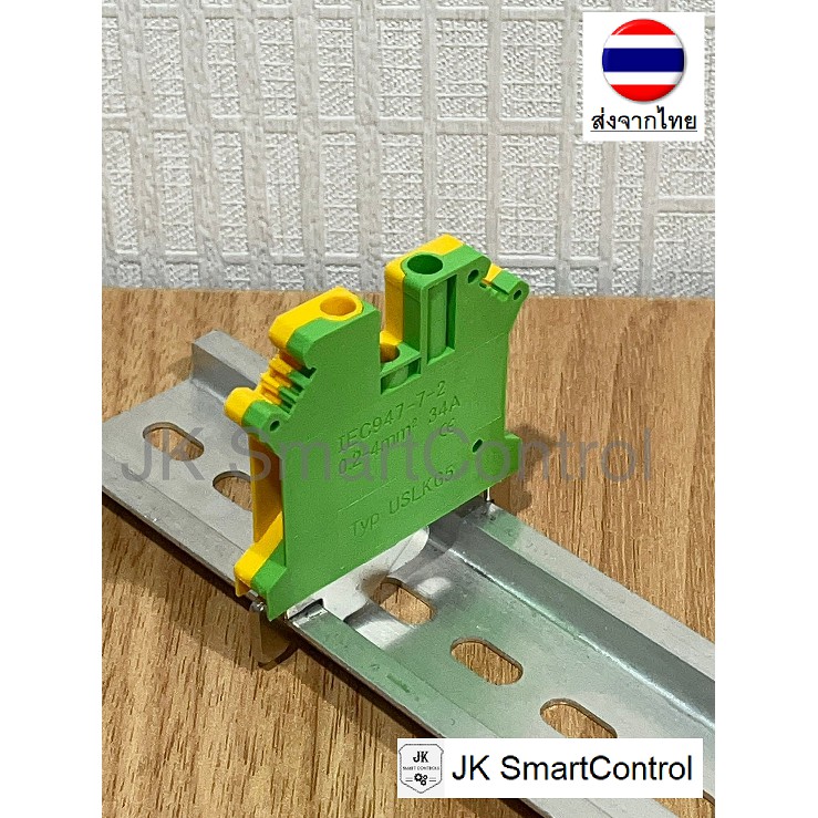 UK Ground/PE Terminal Block เทอร์มินอล UK Ground/PE Terminal (UK2.5