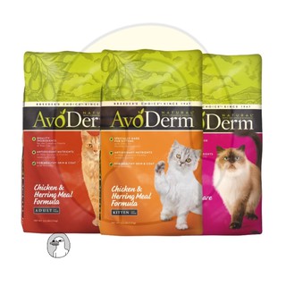 ภาพหน้าปกสินค้าAvoDerm (อโวเดิร์ม) ขนาด 1.6 กิโลกรัม อาหารเม็ดสำหรับแมว ที่เกี่ยวข้อง