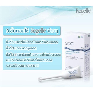 Regelle รีเจล บรรจุ 6 ชิ้น