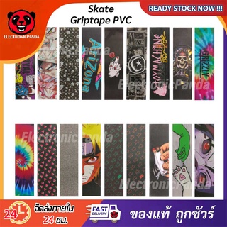 รูปภาพขนาดย่อของSkate Griptape PVC กระดาษทรายสเก็ตบอร์ด 84*23cm กระดาษทรายหลากสี กระดาษทรายกันลื่นสำหรับสเก็ตบอร์ด กันน้ำลายสวยติดง่ายลองเช็คราคา