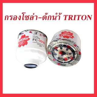 กรองโซล่า ไตรตัน Pajero กรองน้ำมันเชื้อเพลิง มิตซู ปาเจโร่ MITSUBISHI TRITON