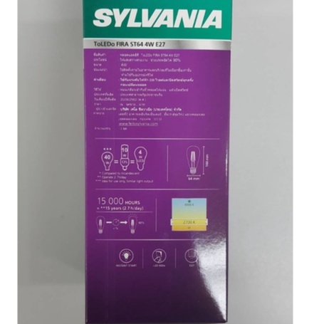 หลอดไฟ-เอดิสัน-led-ยี่ห้อ-sylvania-รุ่น-toledo-4w