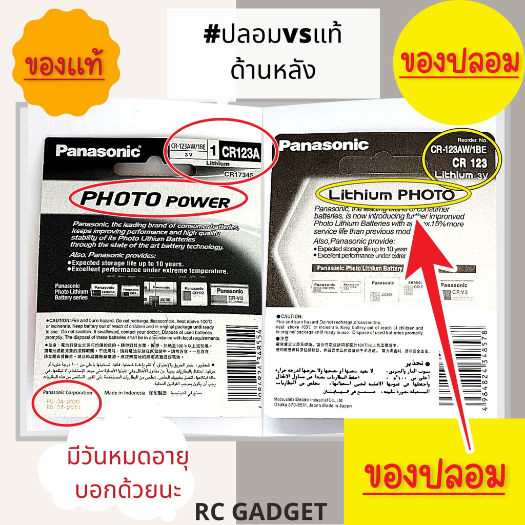 ภาพสินค้าถ่านลิเธียม Panasonic CR 123 CR123A สินค้าของแท้จาก บริษัท พานาโซนิค ซิว เซลล์ (ประเทศไทย) จากร้าน sensibility1 บน Shopee ภาพที่ 2