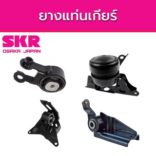 SKR ยางแท่นเครื่อง TOYOTA VIOS YARIS ปี 2006-2012 โตโยต้า วีออส ยาริส A/T