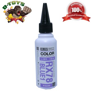 สีโมเดล กันดั้ม RX78 Light Blue1 ขนาด 60 ml สำหรับ Airbrush