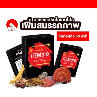 ภาพหน้าปกสินค้าiTEMPRO อาหารเสริมสำหรับผู้ชาย18ขึ้นไป เห็นผลตั้งแต่เม็ดแรก บรรจุ4เม็ด เพิ่ม​สมรรถภาพ​ ที่เกี่ยวข้อง