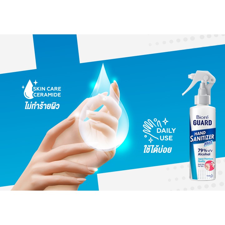 biore-บิโอเร-การ์ด-แฮนด์ซานิไทเซอร์-150-มล-สเปรย์แอลกอฮอล์-79-biore-guard-hand-sanitizer-150-ml