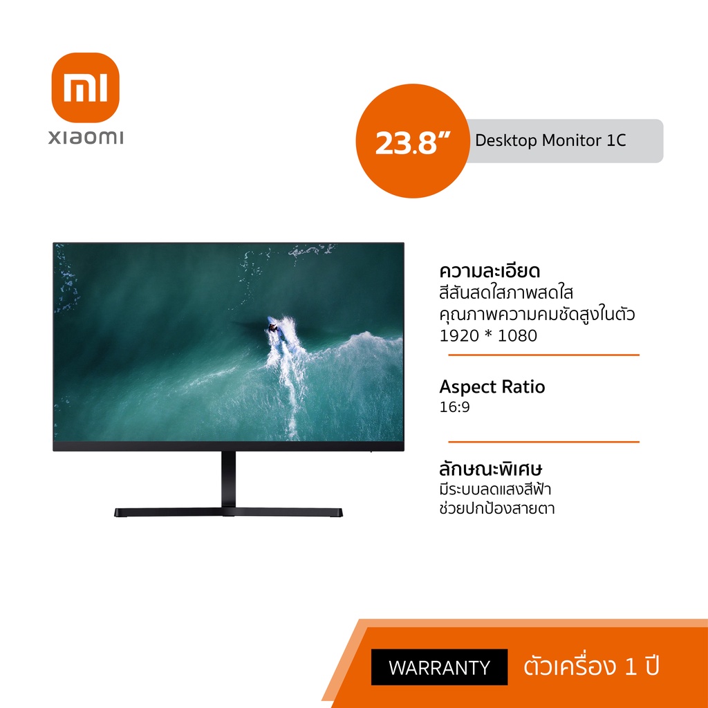 xiaomi-23-8-desktop-monitor-1c-จอมอนิเตอร์-ภาพคมชัด-ไร้ขอบ-ตัดต่อให้ค่าสีแม่นยำ-รับประกันศูนย์ไทย