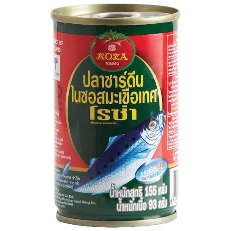 1-แถม-1-โรซ่าปลาซาร์ดีนในซอสมะเขือเทศ-155กรัม-ใกล้หมดอายุนะคะ