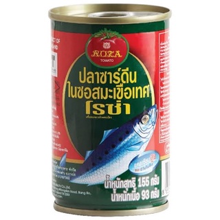 1 แถม 1 โรซ่าปลาซาร์ดีนในซอสมะเขือเทศ 155กรัม ใกล้หมดอายุนะคะ