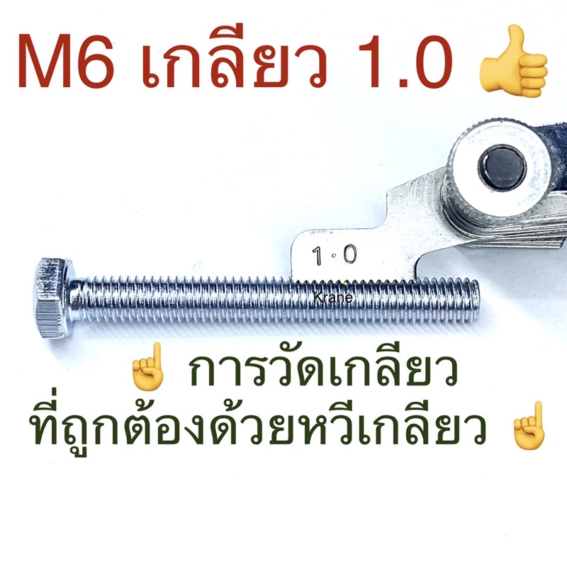 ภาพสินค้าสกรูมิลขาว M6 น็อตเบอร์ 10 ยาว 10 - 100มิล จากร้าน kranetools บน Shopee ภาพที่ 2