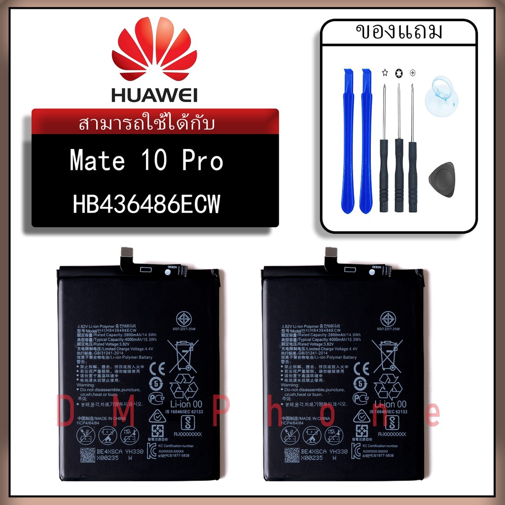 battery-แบตเตอรี่-หัวเว่ย-hua-wei-mate10-pro