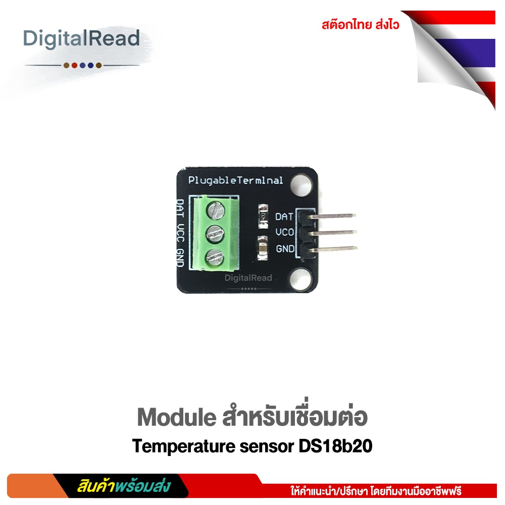 module-สำหรับเชื่อมต่อ-temperature-sensor-ds18b20