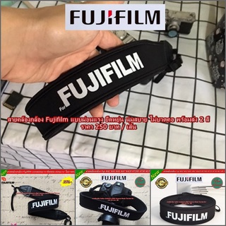สายคล้องกล้อง สายนุ่มมากๆ Fujifilm XA2 XA3 XA5 XA7 XA10 XA20 XT100 XT200 X100T XT10 XT20 XT30 XE2 XE3 แบบผ่อนแรง มือ 1