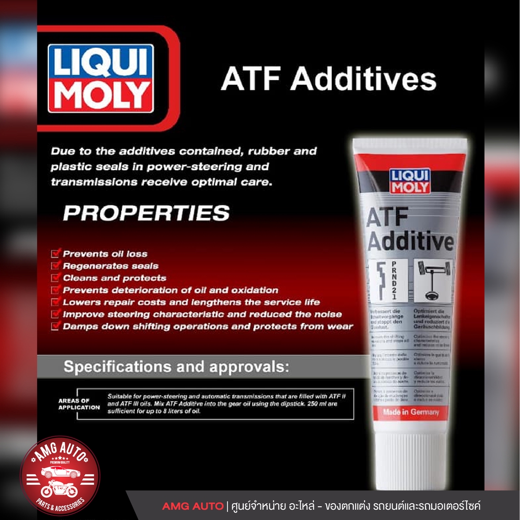 liqui-moly-atf-additive-สารเคลือบระบบเกียร์อัตโนมัติและพวงมาลัยพาวเวอร์-ขนาด-250-ml-เกียร์ออโต้-พวงมาลัยพาวเวอร์