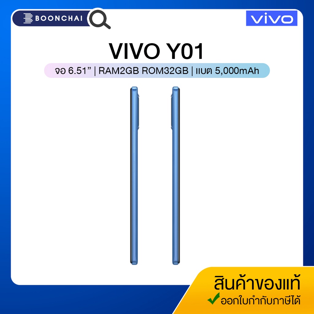 vivo-y01-โทรศัพท์มือถือ-จอ6-51-แบตอึด5-000mah-ประกันศูนย์ไทย1ปี