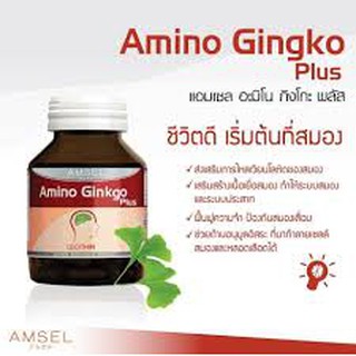 ภาพหน้าปกสินค้า🔥แปะก๊วย 3 ขวดสุดคุ้ม519บาท🔥Amsel Amino Ginkgo Plus 45 เม็ด บำรุงสมอง ลดปวดไมเกรน ลดความเครียด ความจำดีขึ้น ที่เกี่ยวข้อง