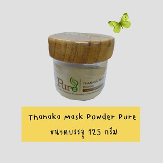 Thanaka Mask Powder Pure แป้งทานาคา ขนาด 125 g.