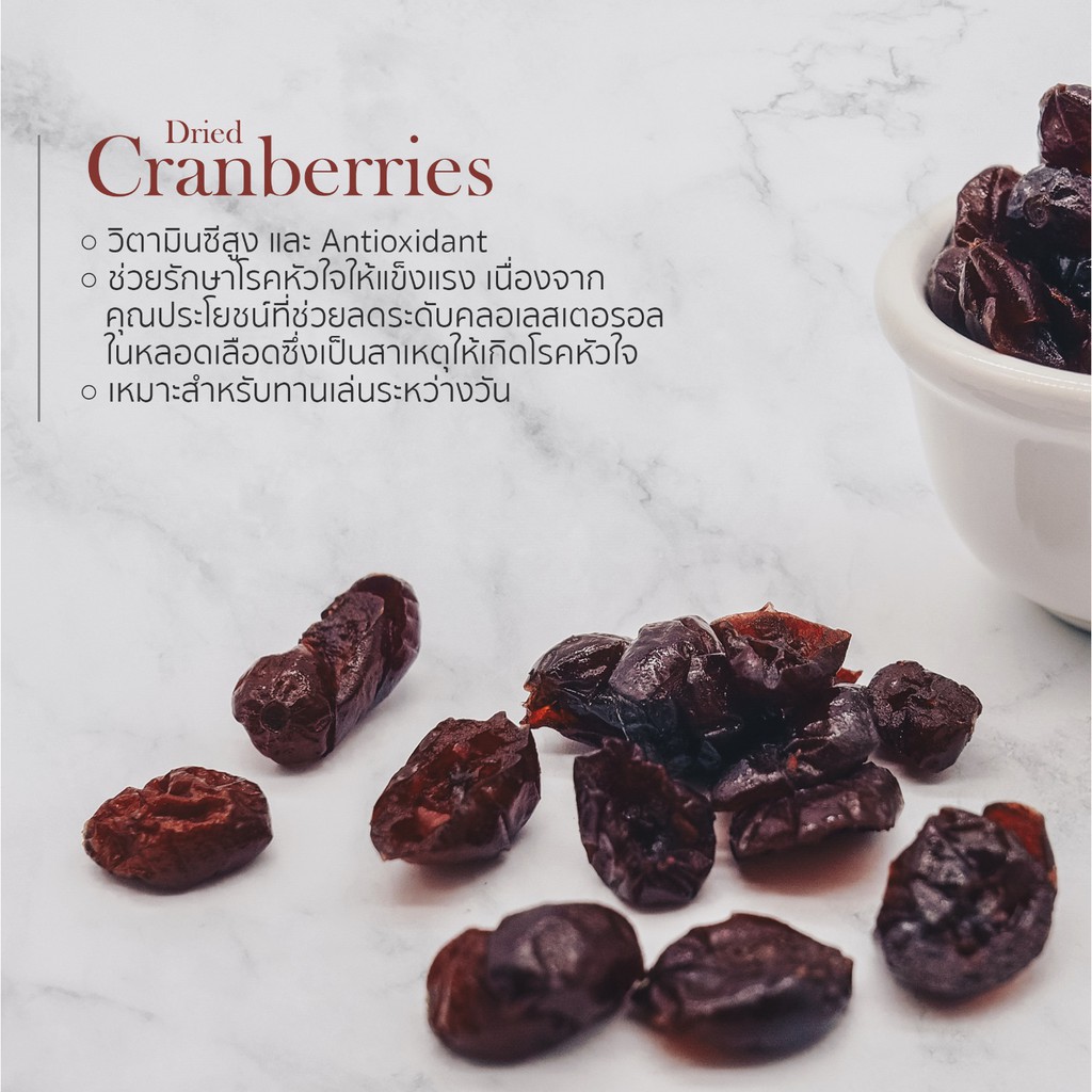 เจ-dried-cranberries-แครนเบอร์รี่อบแห้ง-น้ำหนักสุทธิ-100-กรัม