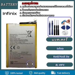 แบตเตอรี่ infinix Hot 8,Hot 8 Lite Smart​ 5​(BL-49FX) Battery infinix Hot 8,Hot 8 Lite(BL-49FX)รับประกัน 3 เดือน