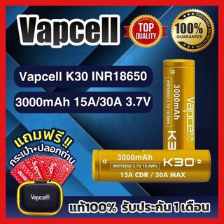 ภาพหน้าปกสินค้าVapcell K30 3000mAh 30A[ราคาส่ง]แท้ 💯% พร้อมกระเป๋า แท้เช็คCodeได้ทุกก้อน[แถมปลอกถ่านให้ฟรี1คู่] ที่เกี่ยวข้อง