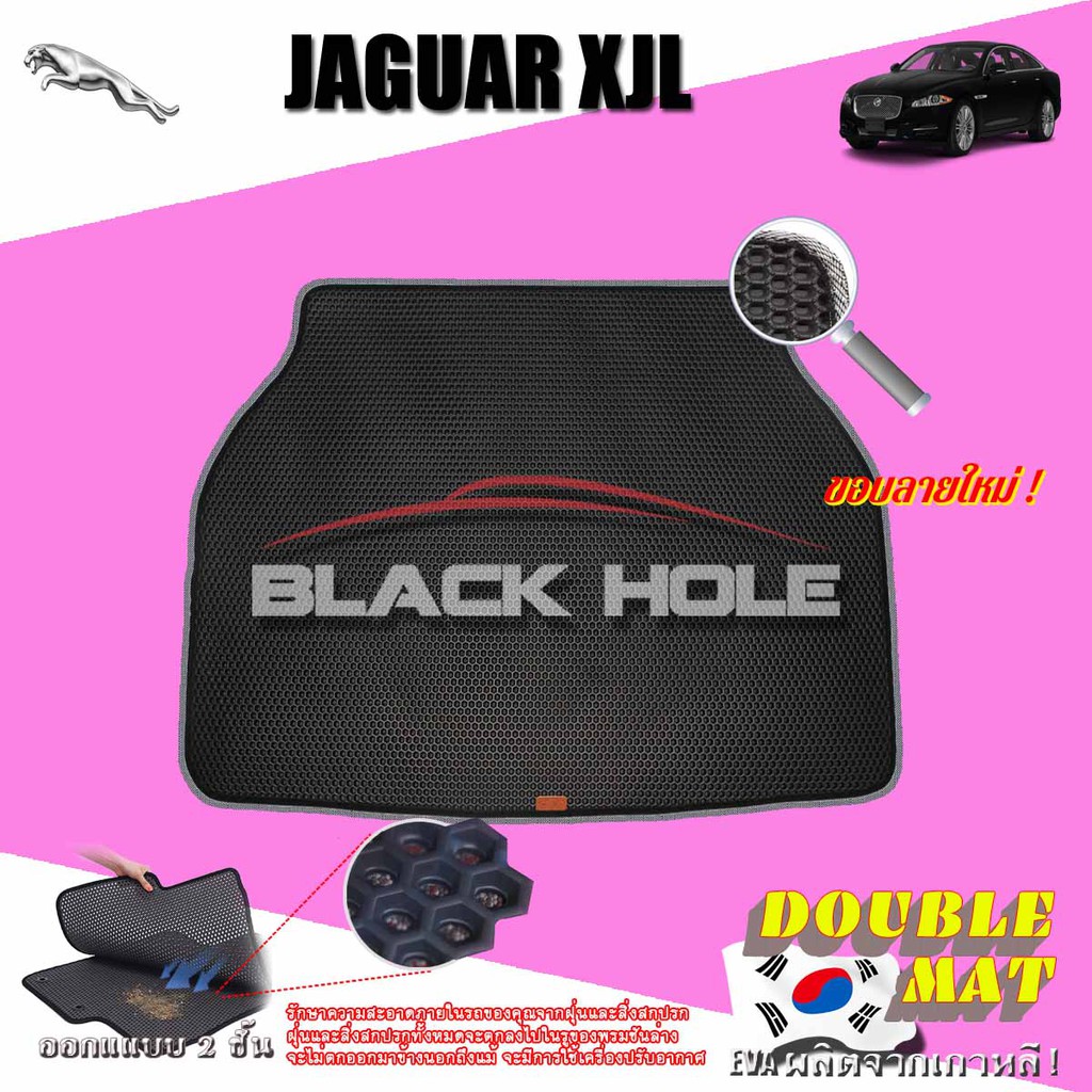 jaguar-xjl-2014-ปัจจุบัน-trunk-พรมรถยนต์เข้ารูป2ชั้นแบบรูรังผึ้ง-blackhole-carmat