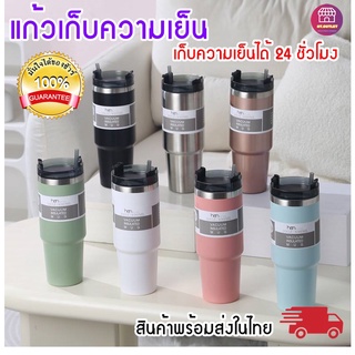 แก้วเยติ 30ozแก้วเก็บความเย็น *ฟรีหลอด* สแตนเลสแท้ รับประกันไอน้ำไม่เกาะแก้ว ขนาด 30ออนซ์