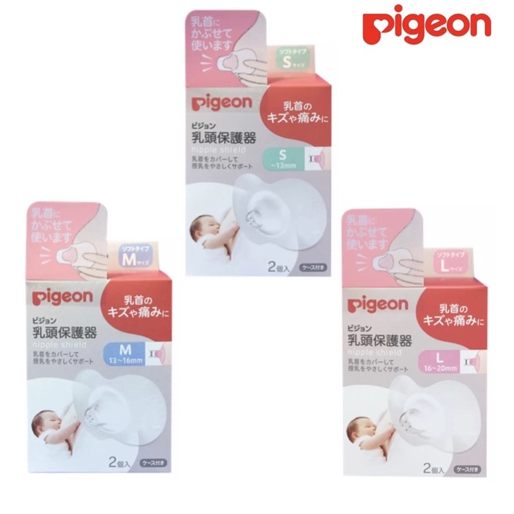 pigeon-พีเจ้น-ยางป้องกันหัวนมมารดา-ไซส์-s-m-l-สำหรับแม่ลูกอ่อน-แพ็ค-1-กล่อง