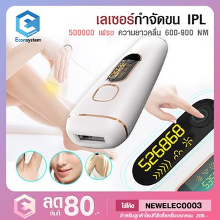 เลเซอร์ Depilator เครื่องกำจัดขน IPL กำจัดขนถาวร 990000 TOUCH ขาบิกินี่ Trimmer Photoepilator สำหรับผู้หญิง Creamskin