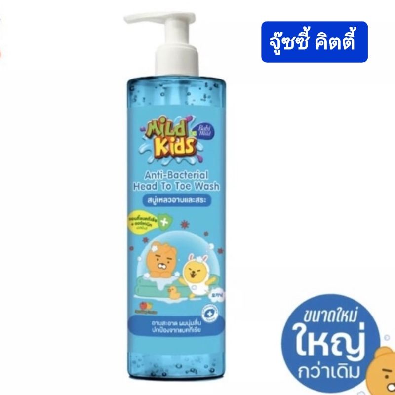 Babi Mild shower gel เบบี้มายด์ ผลิตภัณฑ์สบู่เหลวอาบและสระ มายด์คิดส์ ...
