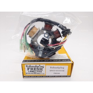 ฟิลคอย FRESH Fuel Coil มัดไฟ ฟิวคอย ชุดใหญ่ 4YS-H1410-00 ตรงรุ่น อย่างดี