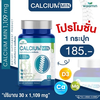 ภาพหน้าปกสินค้าCALCIUM-MIN (แคลเซี่ยม-มิน) แคลเซี่ยมเข้มข้น 1,109 mg สกัดจากธรรมชาติ แอล-ทรีโอเนต บำรุงมวลกระดูก (1 กระปุก 30 แคปซูล) ที่เกี่ยวข้อง