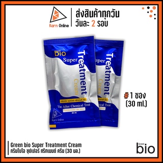 ภาพหน้าปกสินค้าGreen bio Super Treatment Cream กรีนไบโอ ซุปเปอร์ ทรีทเมนต์ ครีม 1 ซอง (30 ml.) ที่เกี่ยวข้อง