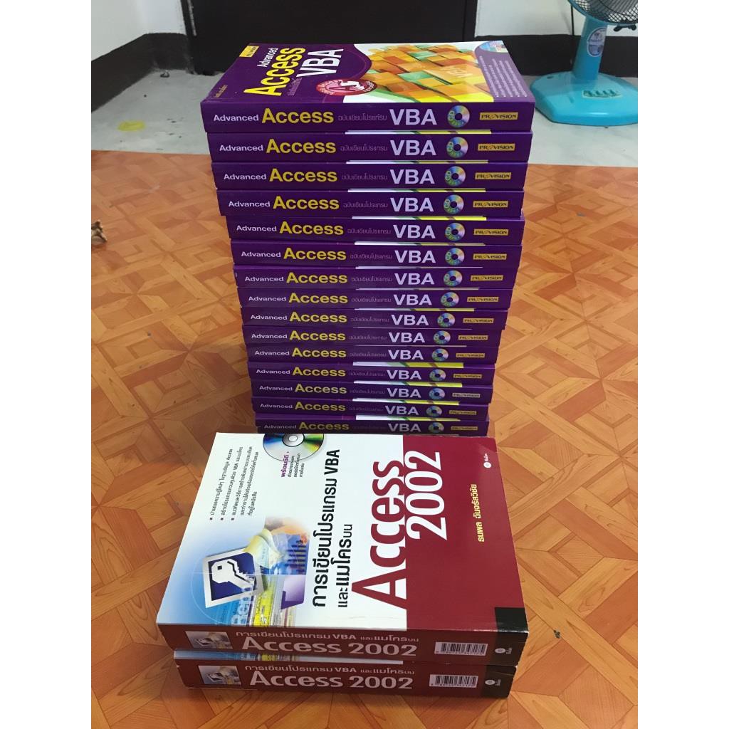 หนังสือ Advance Access ฉบับเขียนโปรแกรม VBA +CD | Shopee Thailand