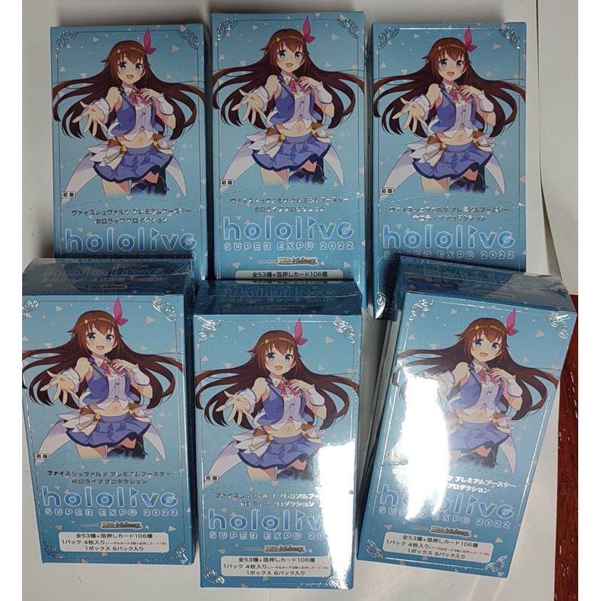 hololive super expo 2022 booster box Hololive SUPER EXPO 2022 Rushia Uruha HOL/WE36-14SP SP main image 0