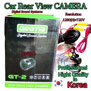 กล้องถอยหลัง GRATIA กล้องมองหลัง Camera Car Rearview กล้องติดรถยนต์ ภาพชัดๆความละเอียดสูง กันน้ำ