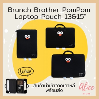 • พร้อมส่ง • บรันช์บราเธอร์ส 🍞 🚚 กระเป๋าแล็ปท็อป Brunch Brother PomPom Laptop Pouch 13&amp;15"