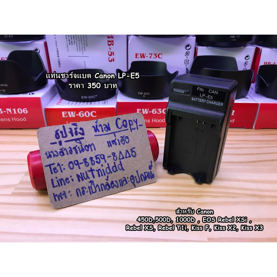 แท่นชาร์จ-lp-e5-oem-กล้อง-canon-450d-500d-1000d-kiss-x2-kiss-x3