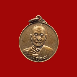 เหรียญหลวงพ่ออุตตมะ รุ่นมั่นคงที่สุดปี24 เนื้อทองแดง (BK30)