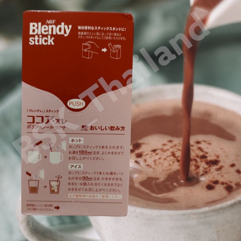 blendy-เครื่องดื่ม-3in1-นำเข้าจากญี่ปุ่น